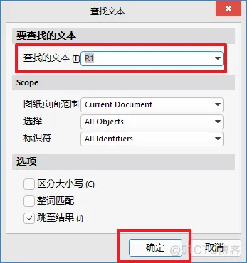 原理图的设置和几个小操作-PCB系列教程3-1_查找相似对象_08